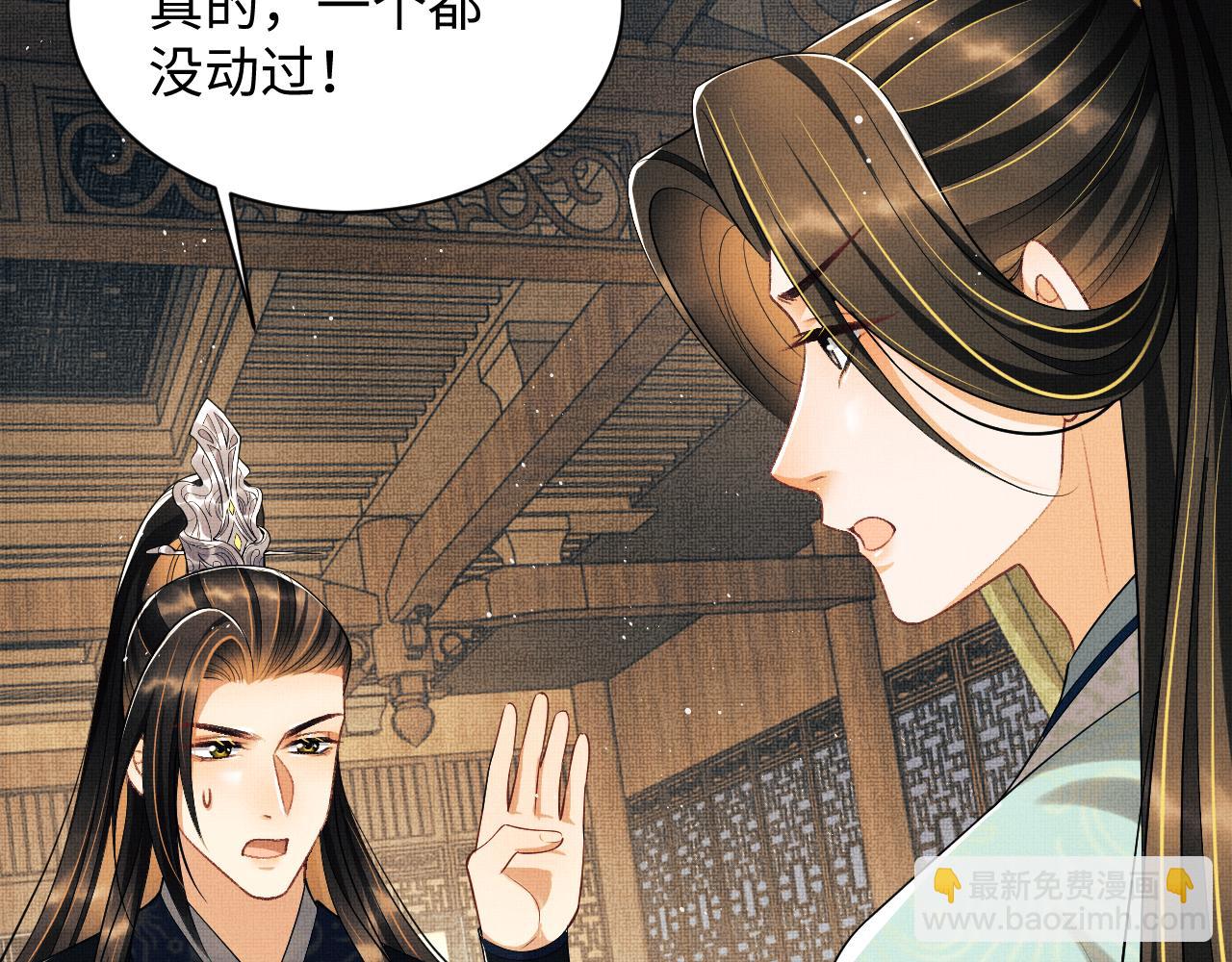 第127话 重振夫纲(1/3)-第129话