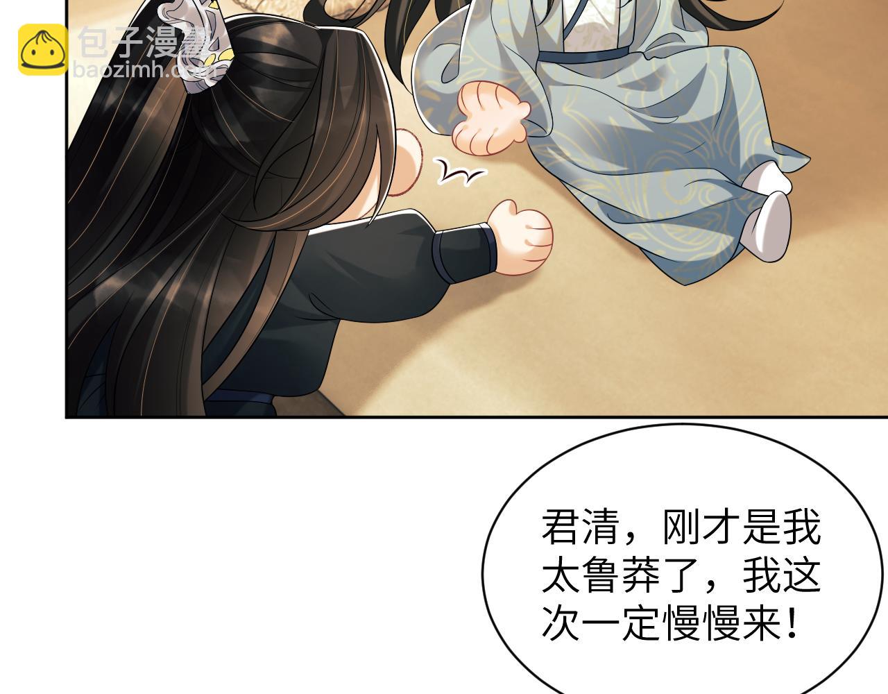 第127话 重振夫纲(1/3)-第129话