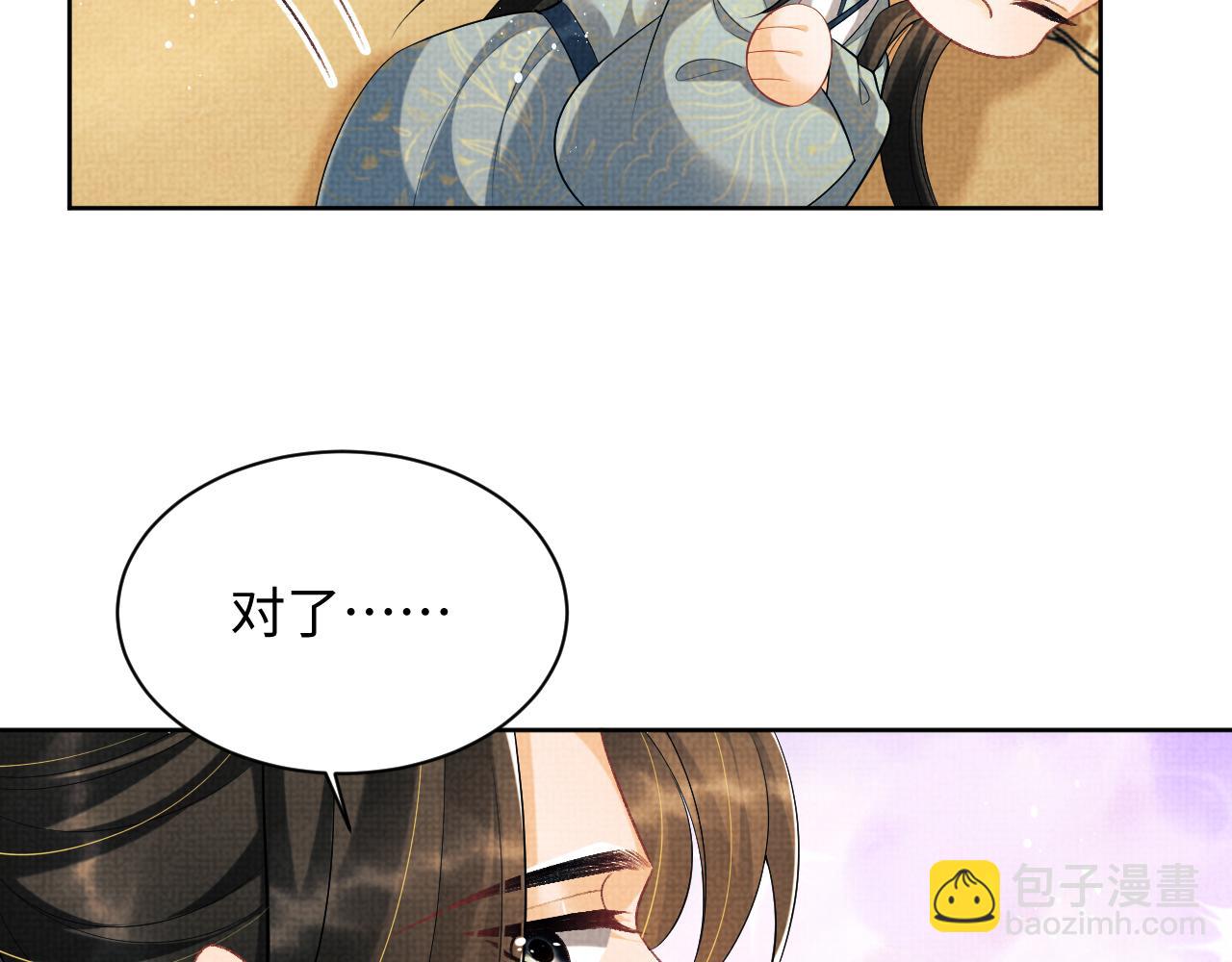 第127话 重振夫纲(1/3)-第129话
