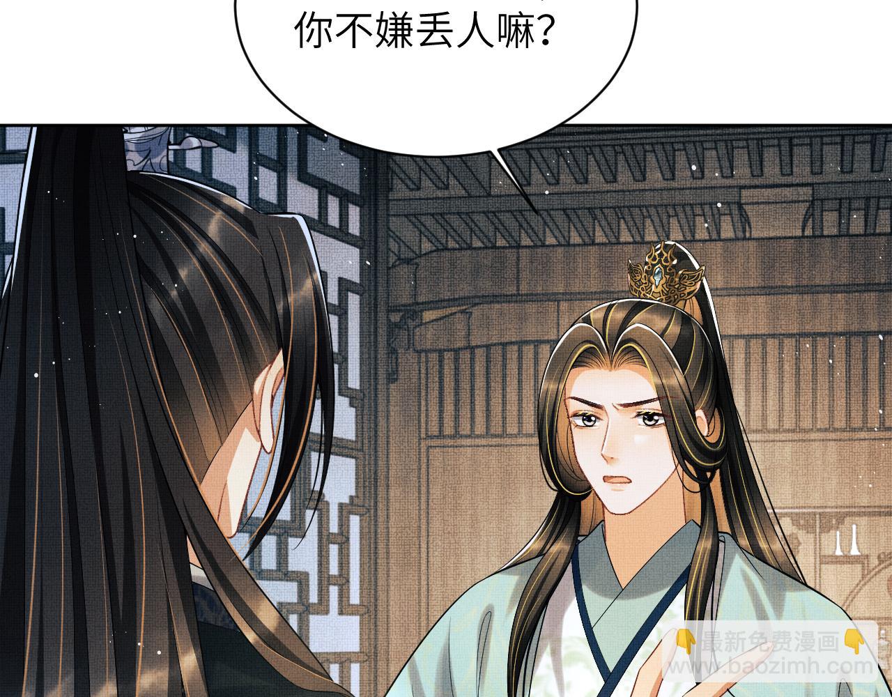 第127话 重振夫纲(1/3)-第129话