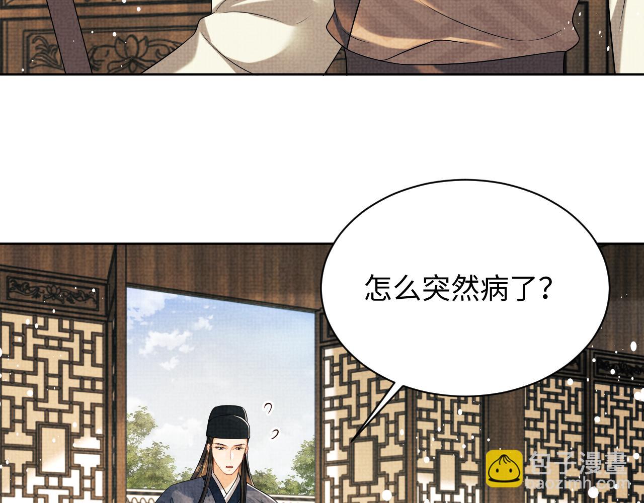 第127话 重振夫纲(1/3)-第129话