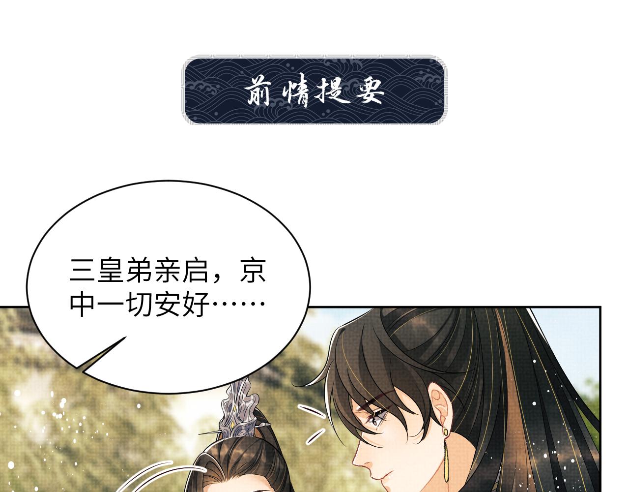 第129话 硬闯平江城(1/3)-第131话