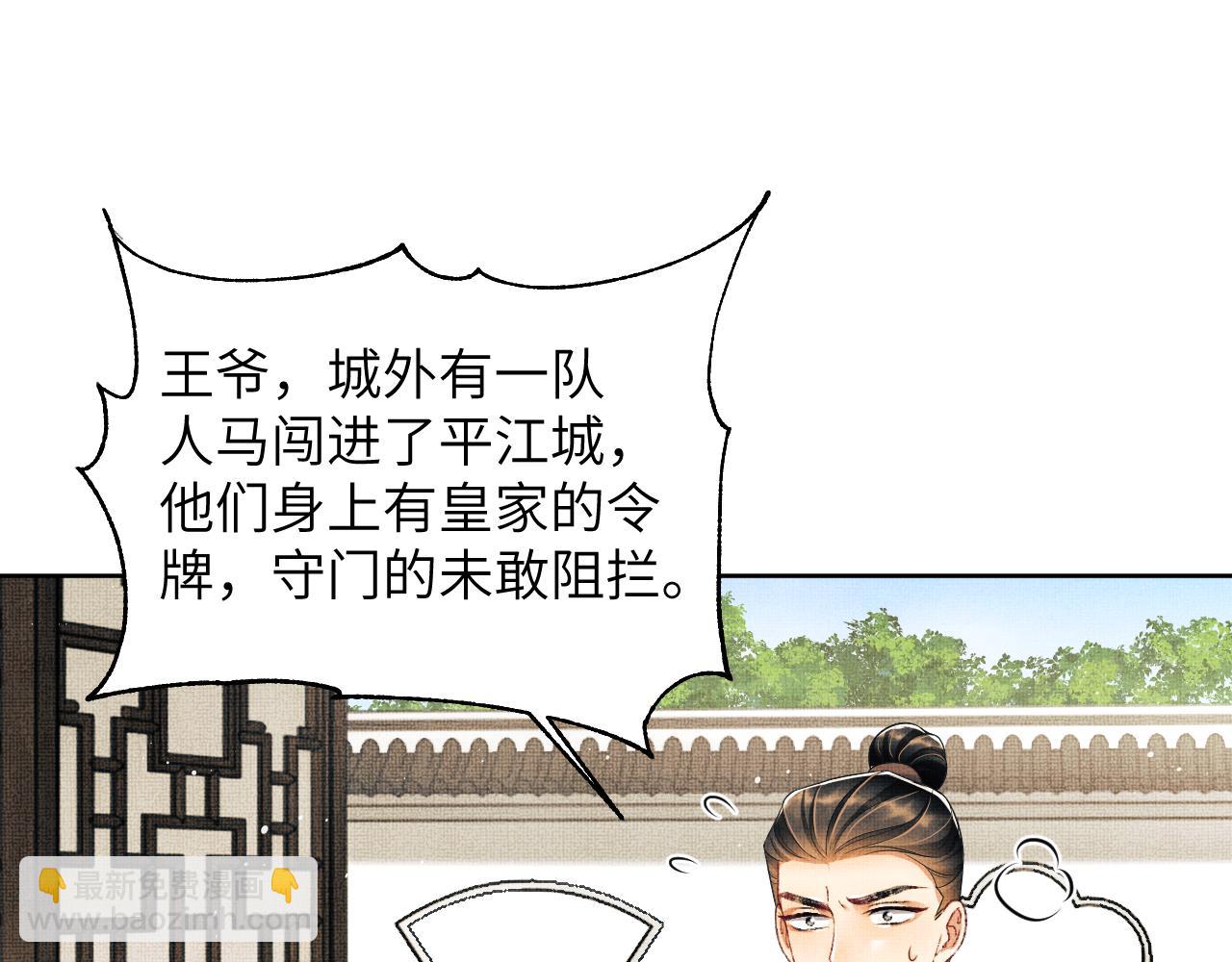 第129话 硬闯平江城(1/3)-第131话