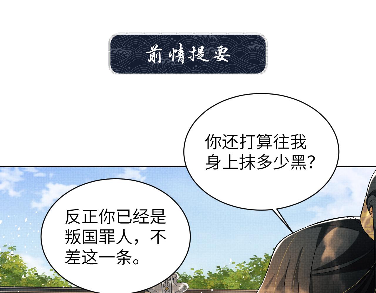 第131话 敌袭(1/2)-第133话