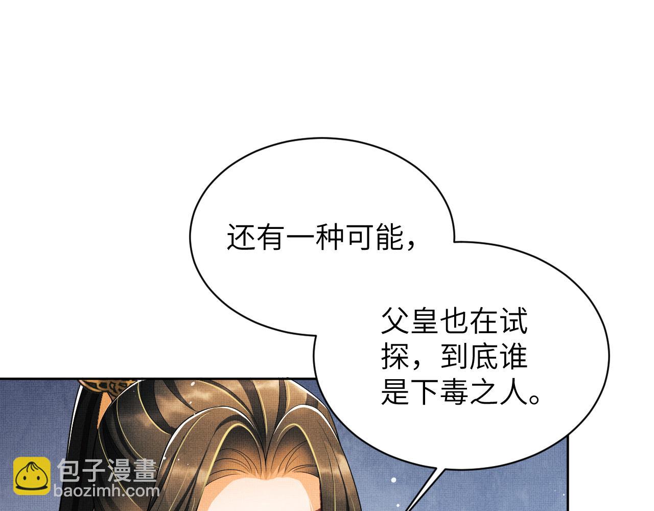 第131话 敌袭(1/2)-第133话