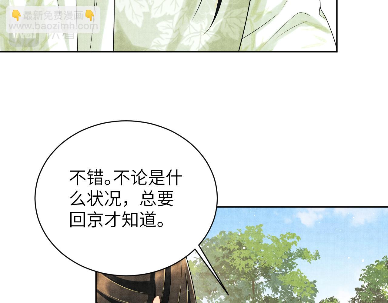 第131话 敌袭(1/2)-第133话
