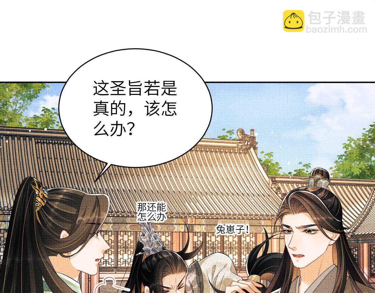 第131话 敌袭(1/2)-第133话