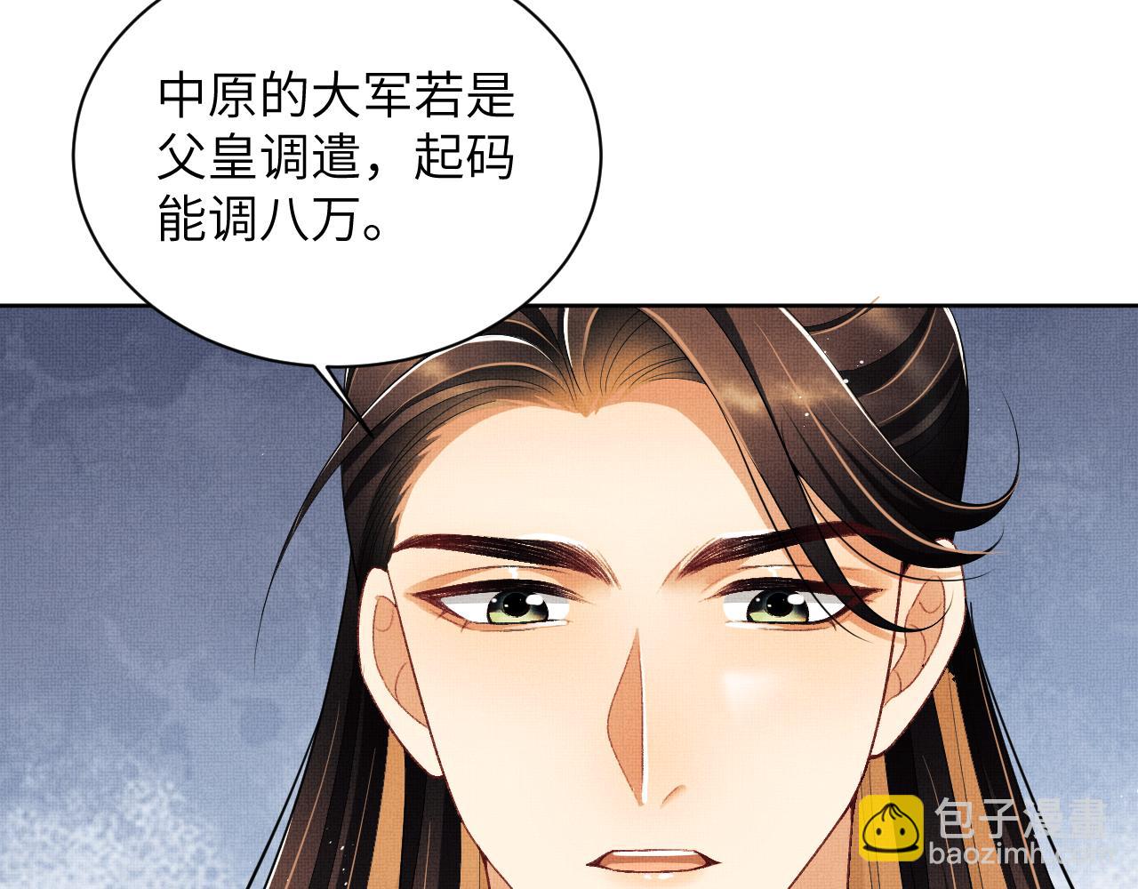 第131话 敌袭(1/2)-第133话