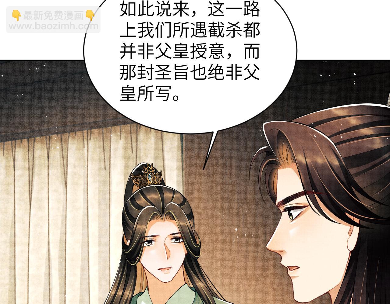 第131话 敌袭(1/2)-第133话