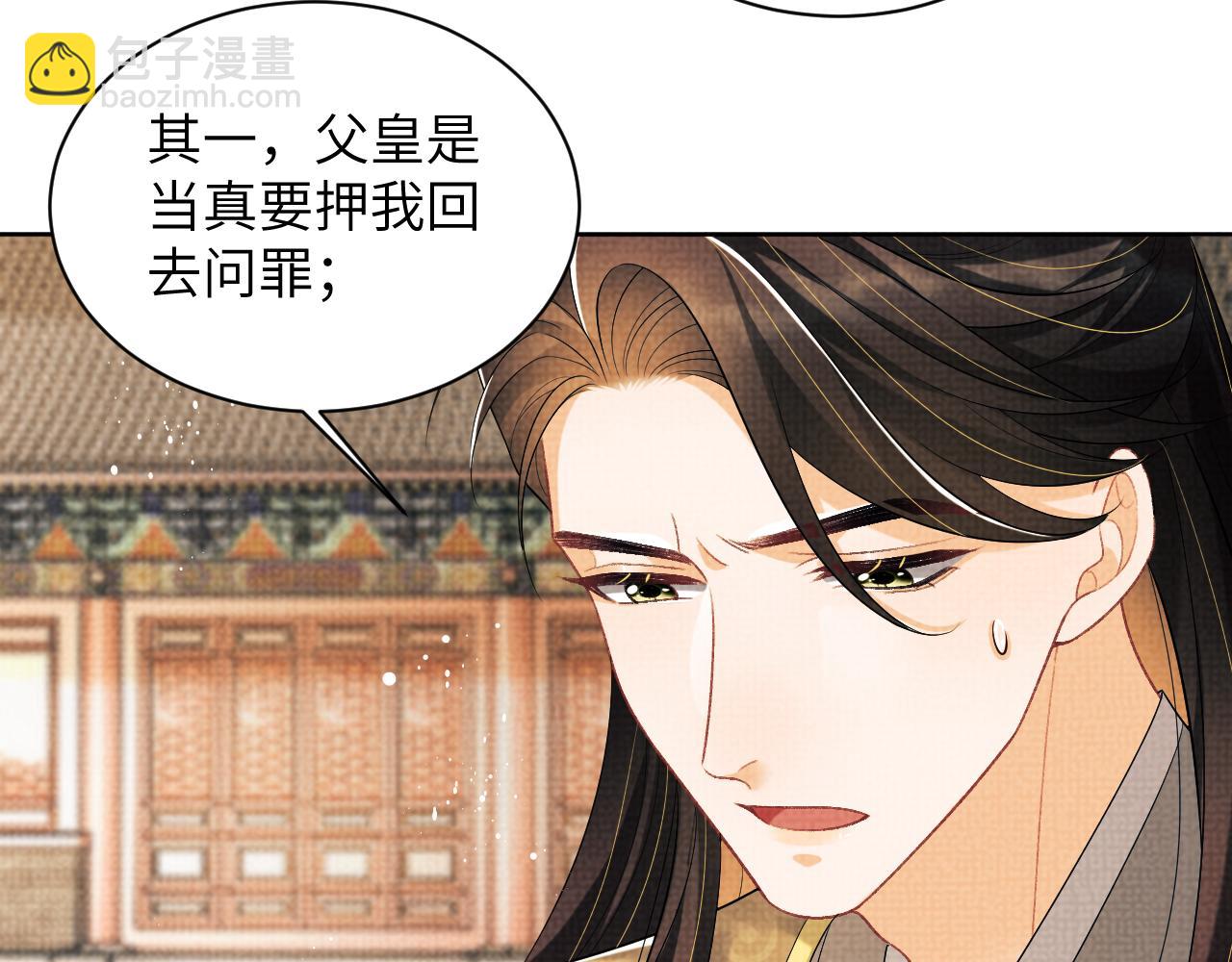第131话 敌袭(1/2)-第133话