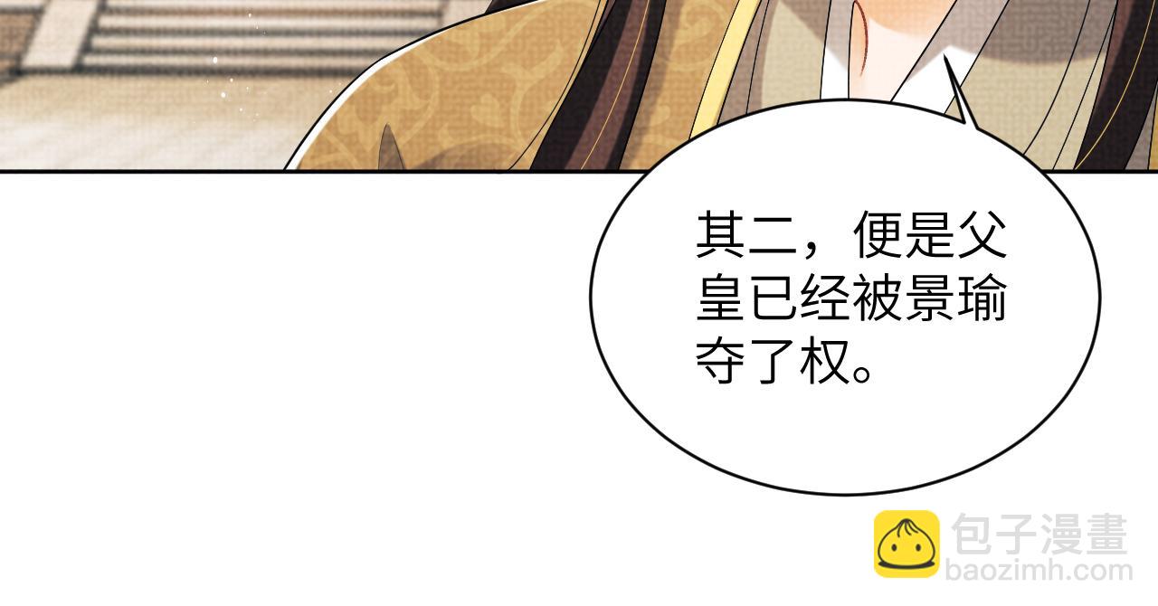 第131话 敌袭(1/2)-第133话
