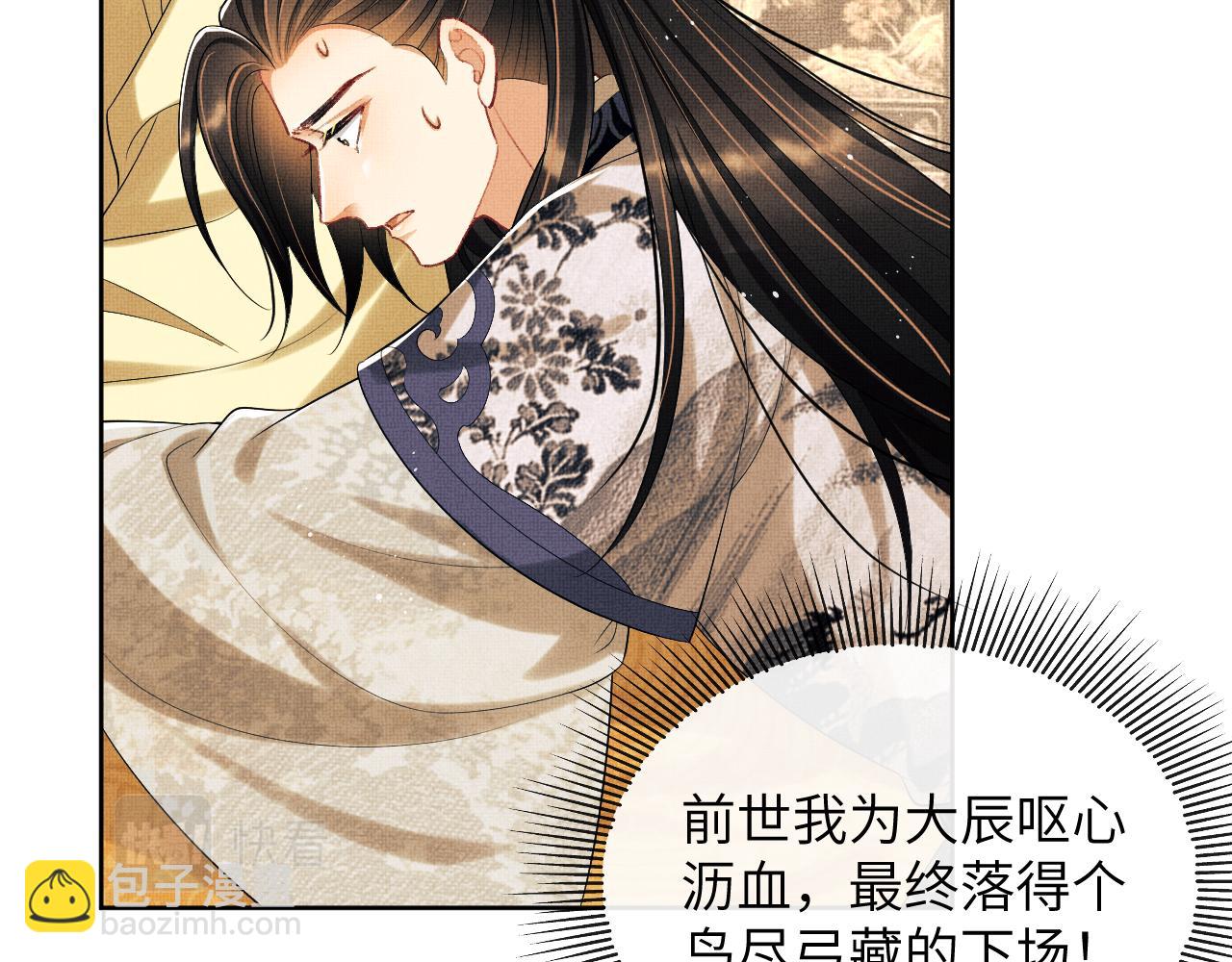 第133话 意图逼宫(1/2)-第135话