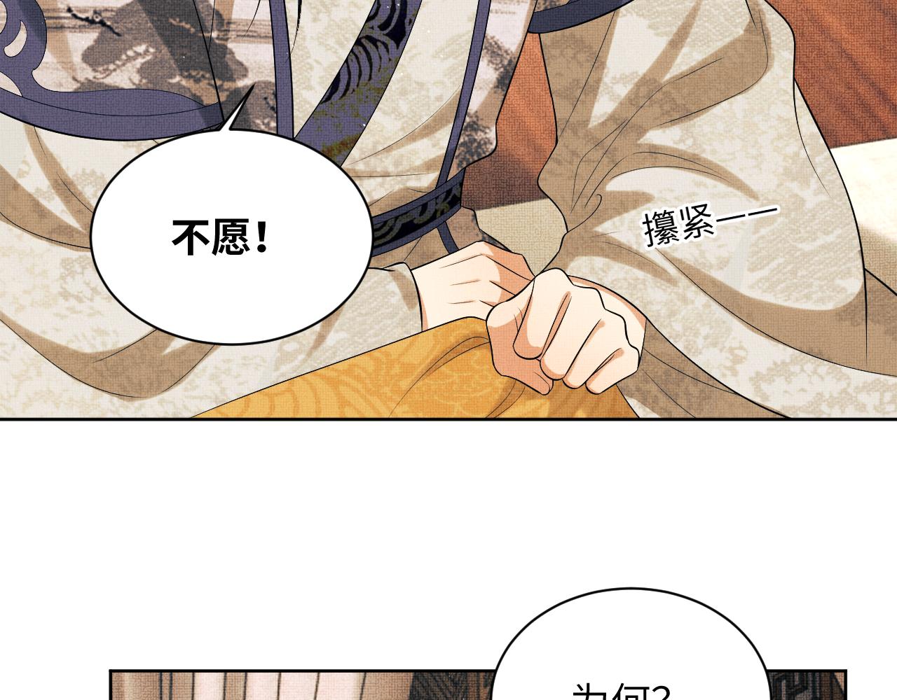 第133话 意图逼宫(1/2)-第135话