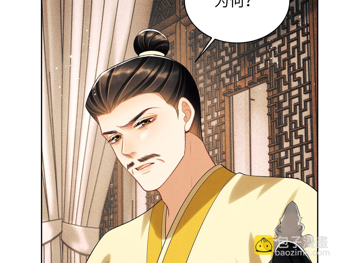 第133话 意图逼宫(1/2)-第135话