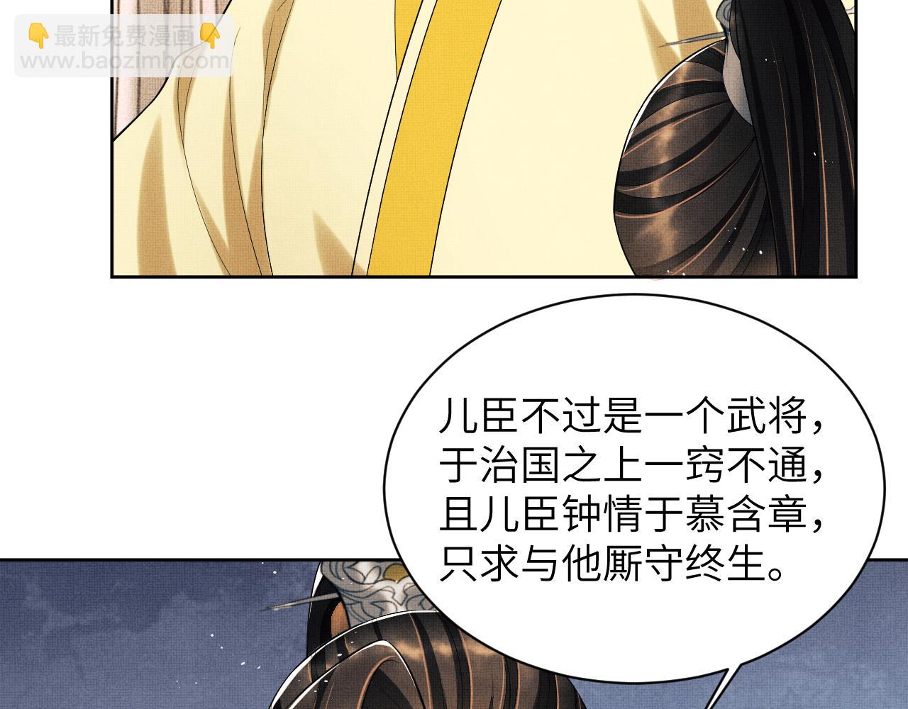 第133话 意图逼宫(1/2)-第135话