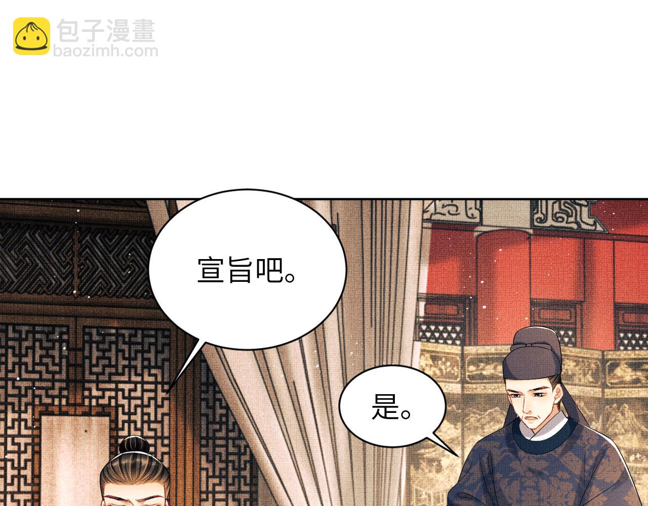 第133话 意图逼宫(1/2)-第135话