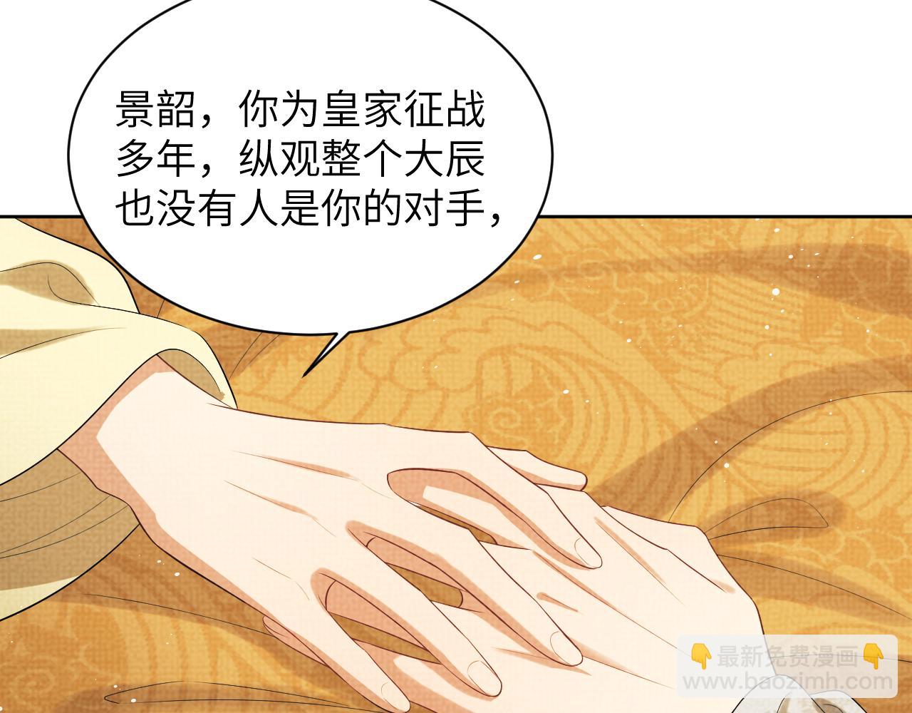 第133话 意图逼宫(1/2)-第135话