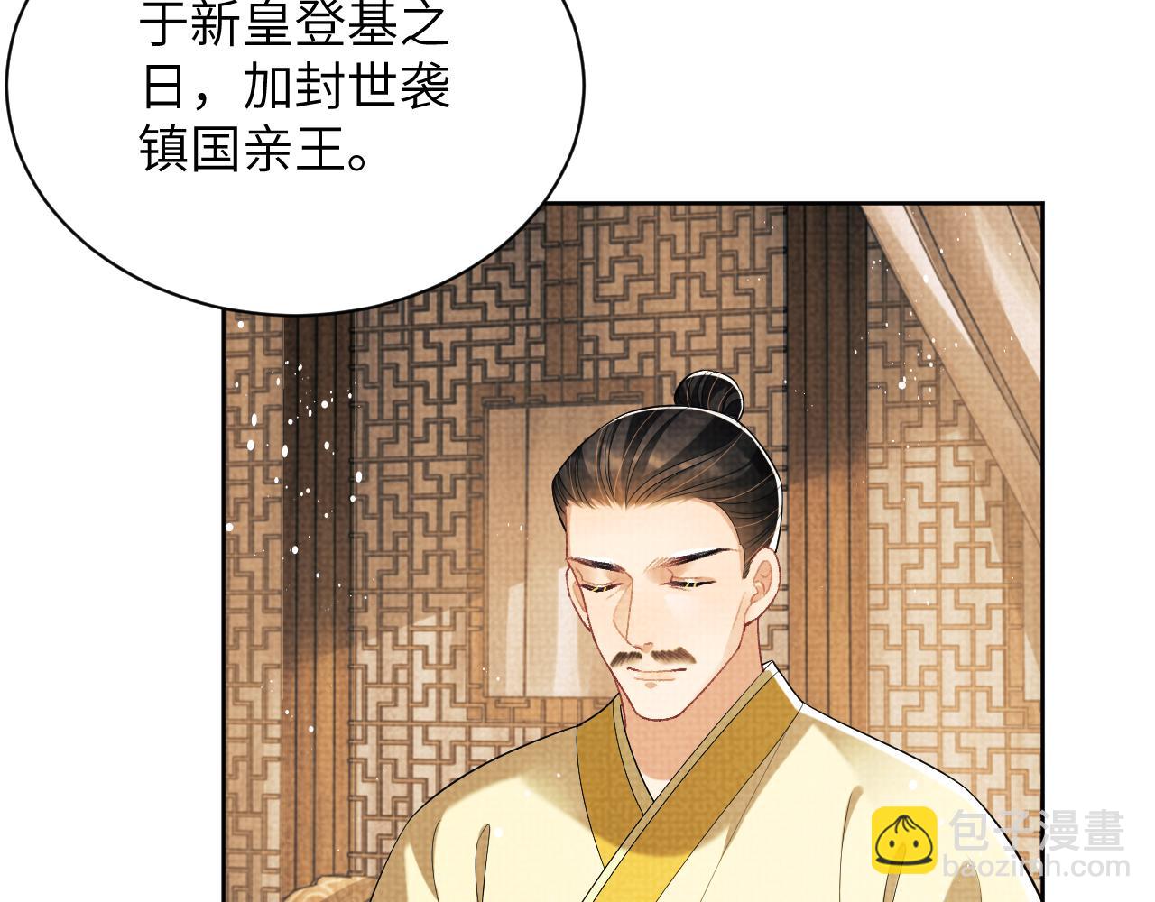 第133话 意图逼宫(1/2)-第135话