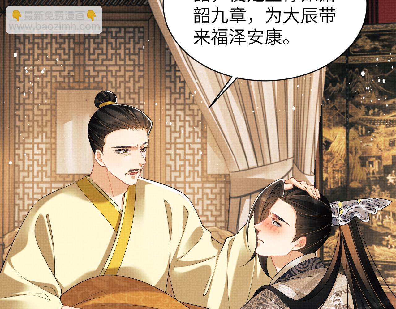 第133话 意图逼宫(1/2)-第135话