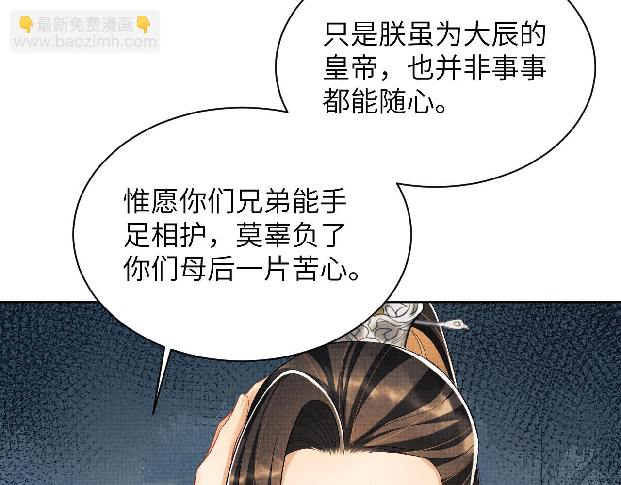 第133话 意图逼宫(1/2)-第135话