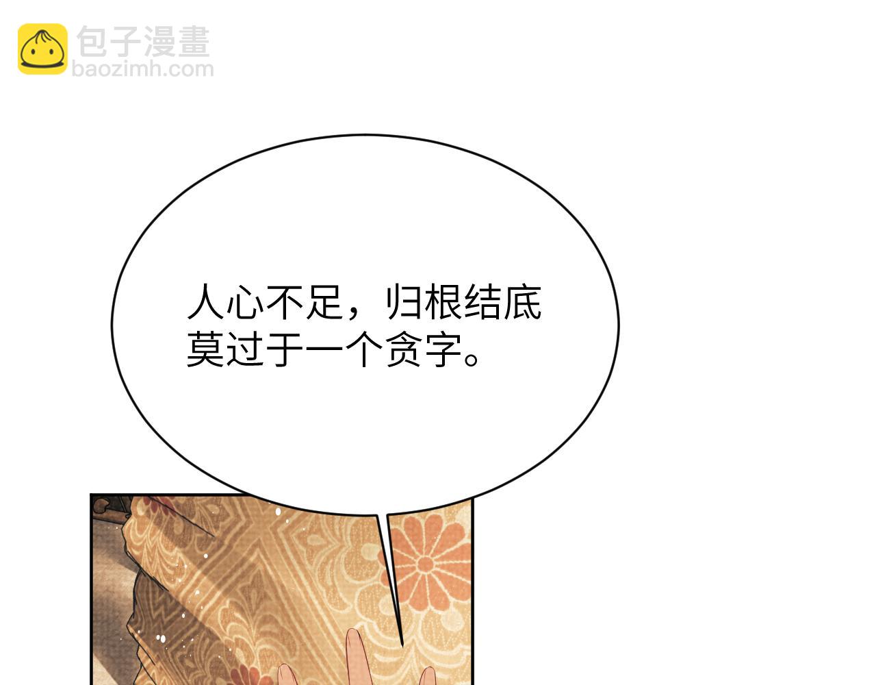 第133话 意图逼宫(1/2)-第135话