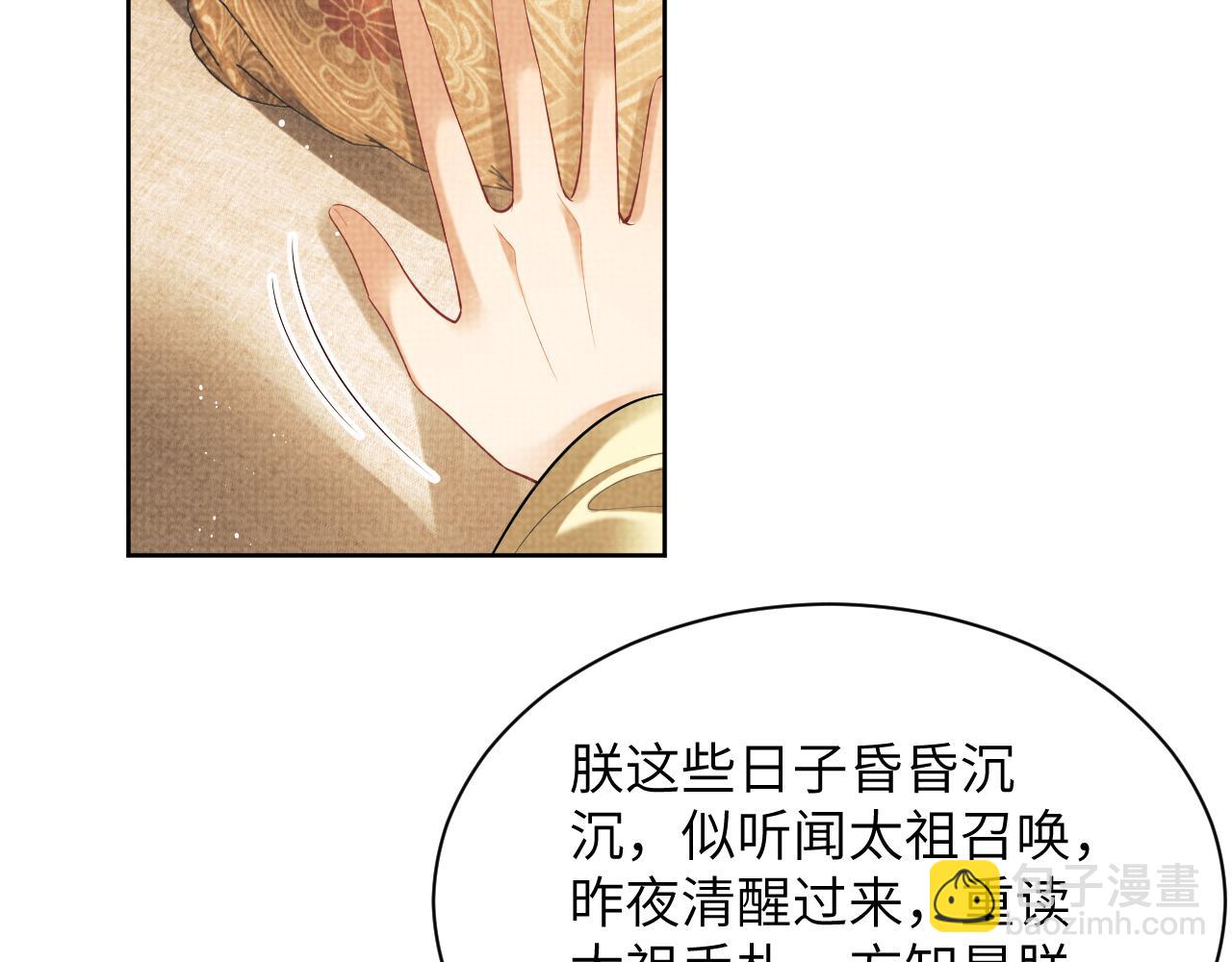 第133话 意图逼宫(1/2)-第135话