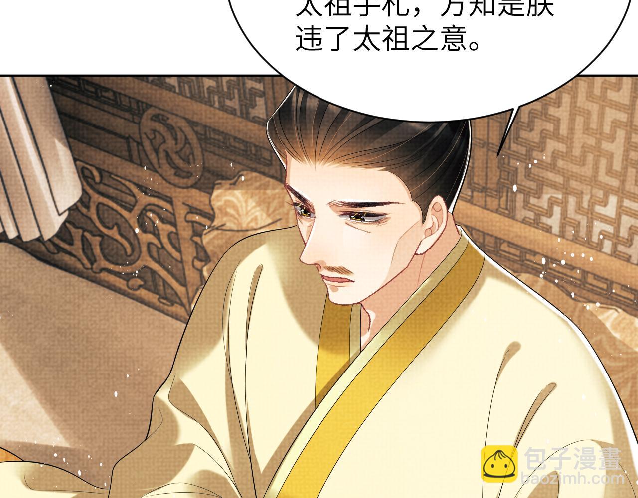 第133话 意图逼宫(1/2)-第135话