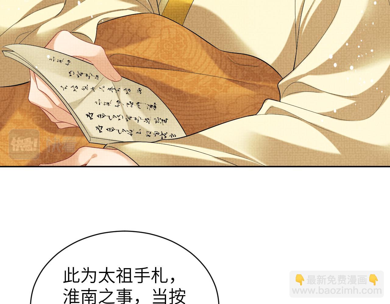 第133话 意图逼宫(1/2)-第135话