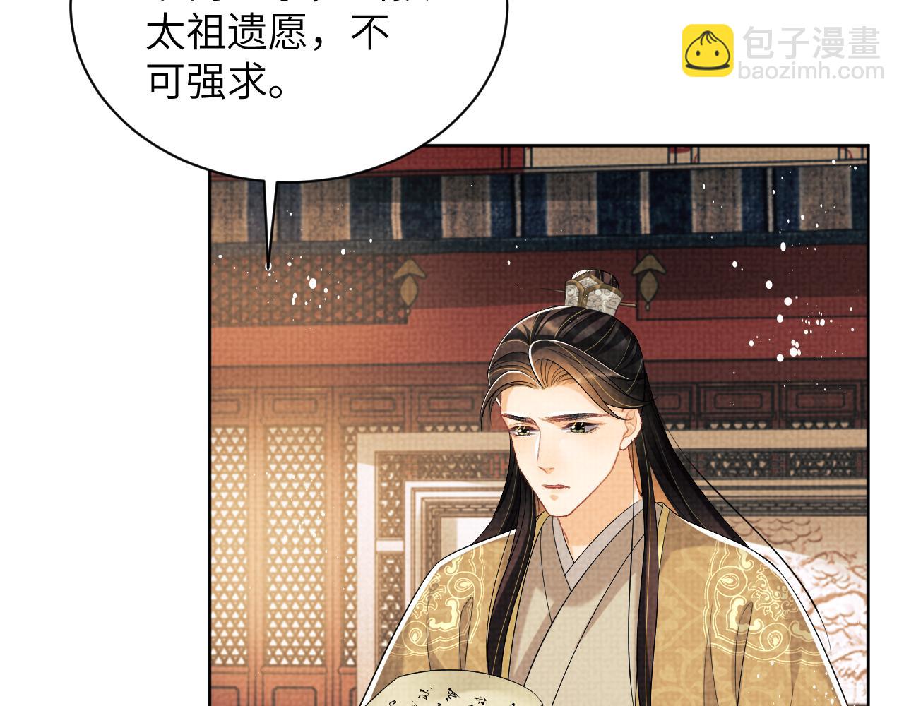 第133话 意图逼宫(1/2)-第135话