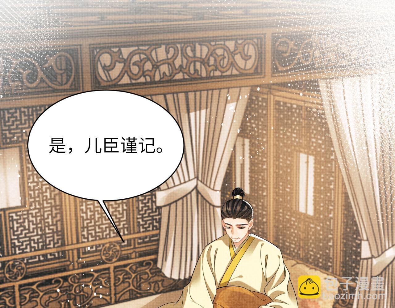 第133话 意图逼宫(1/2)-第135话