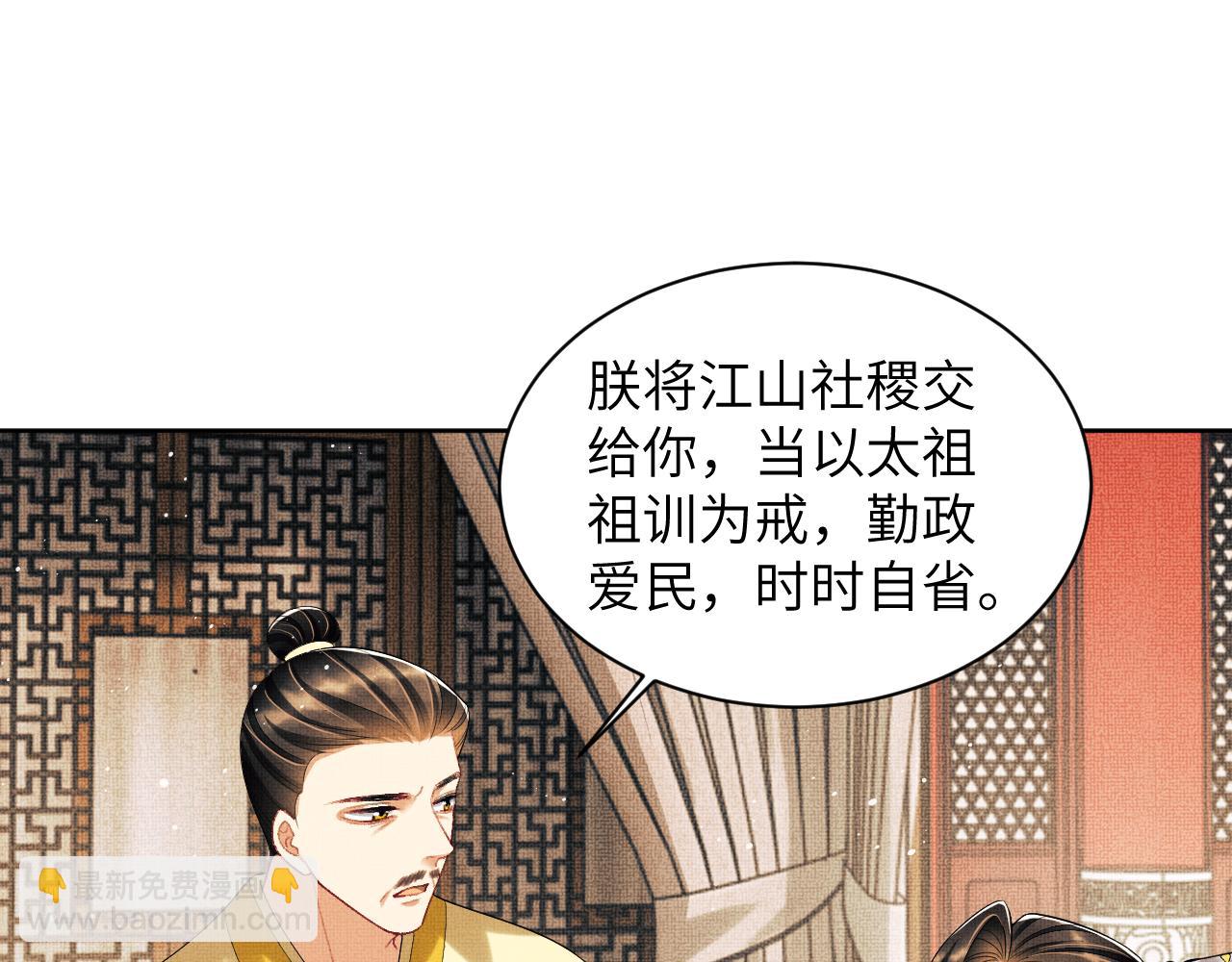 第133话 意图逼宫(1/2)-第135话