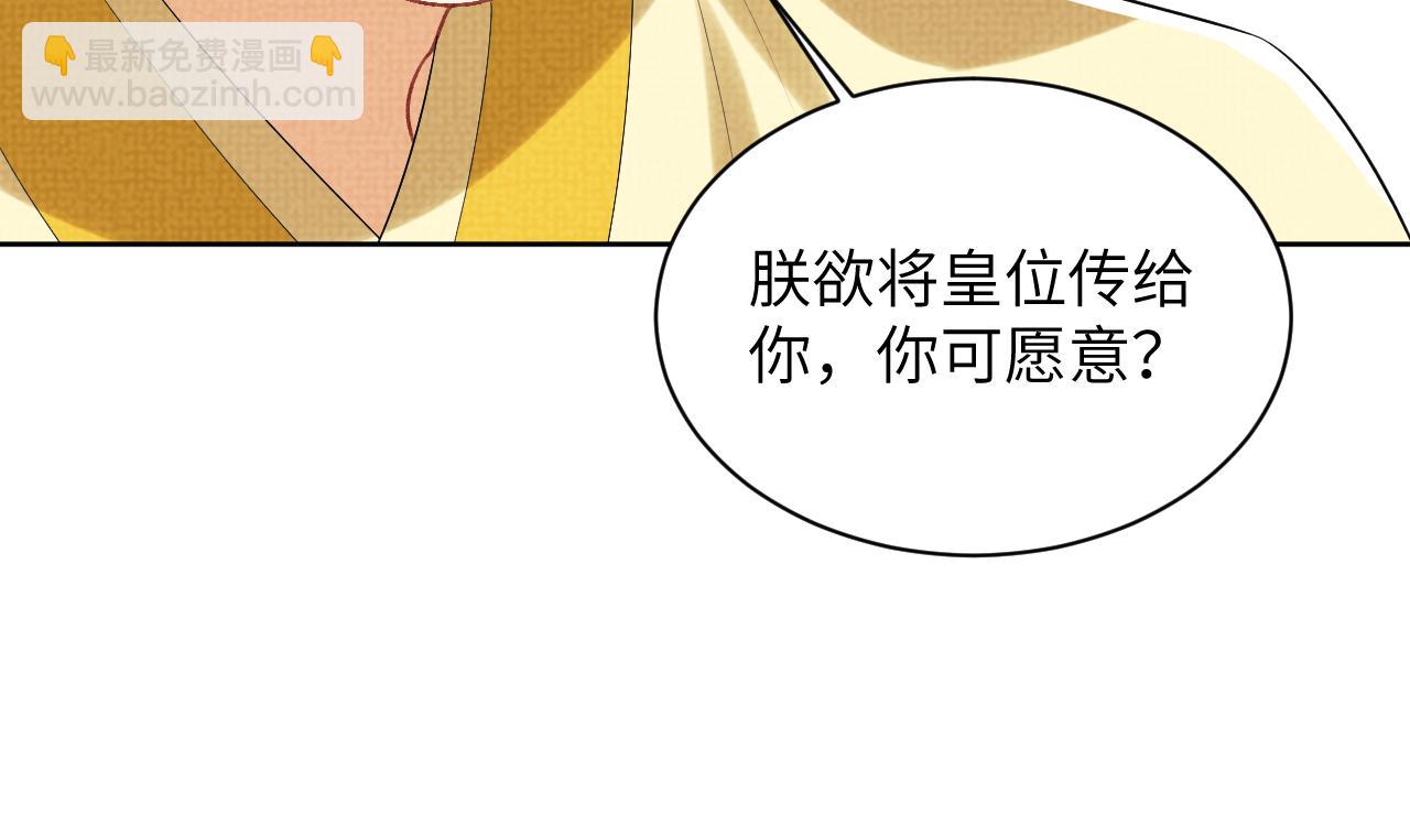 第133话 意图逼宫(1/2)-第135话