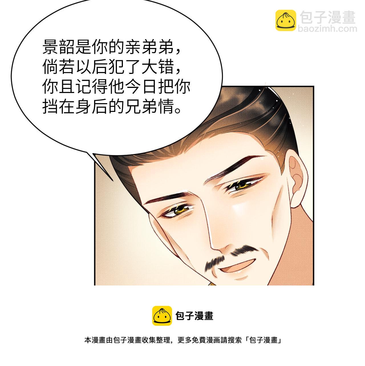 第133话 意图逼宫(1/2)-第135话