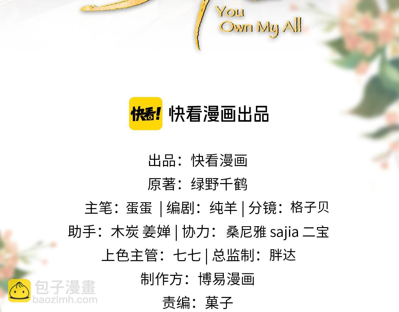 第133话 意图逼宫(1/2)-第135话