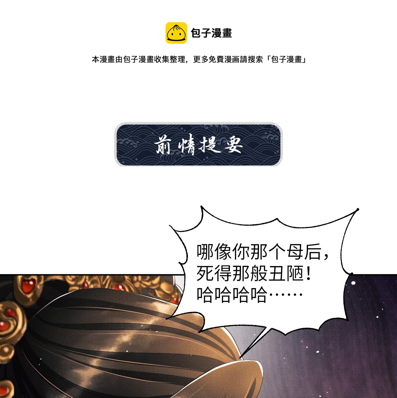 第135话 世世合欢(1/3)-第137话