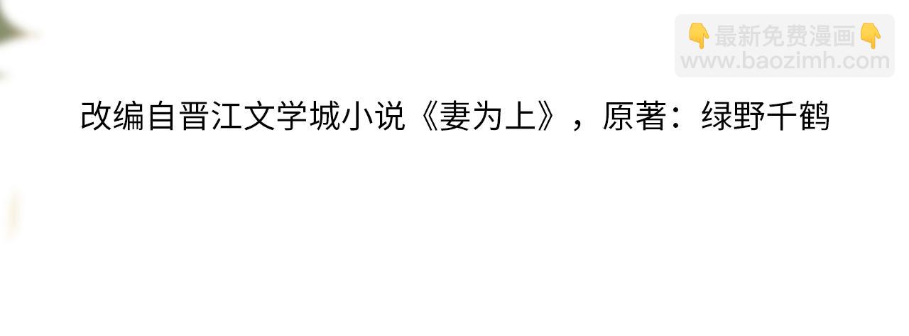 第135话 世世合欢(1/3)-第137话