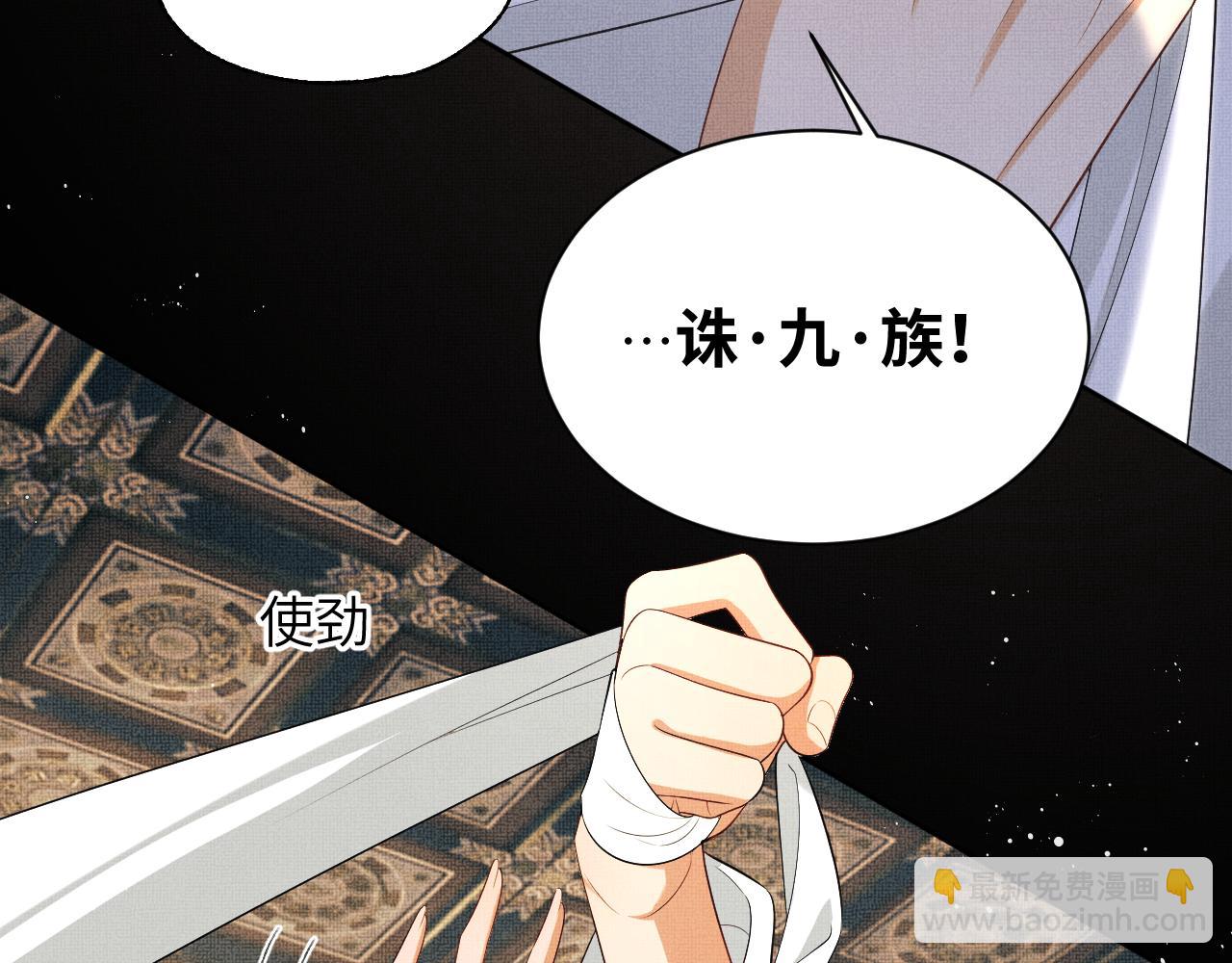 第135话 世世合欢(1/3)-第137话