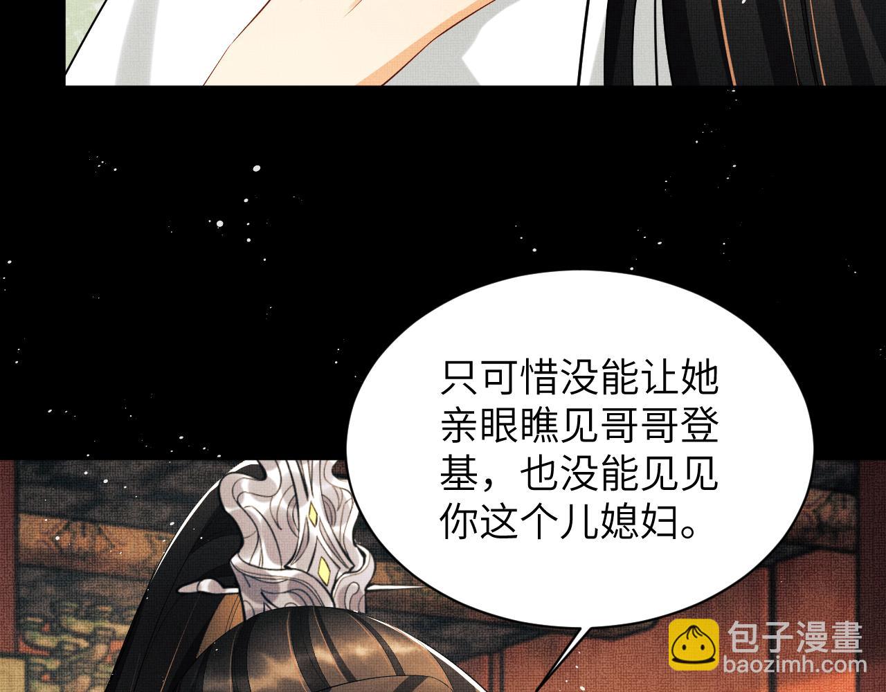第135话 世世合欢(1/3)-第137话