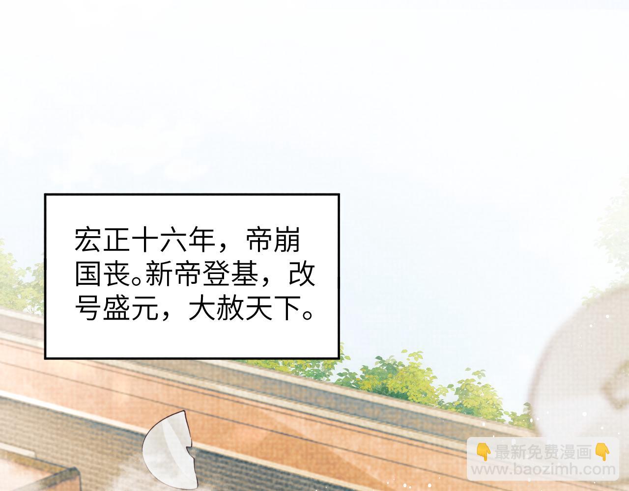 第135话 世世合欢(1/3)-第137话