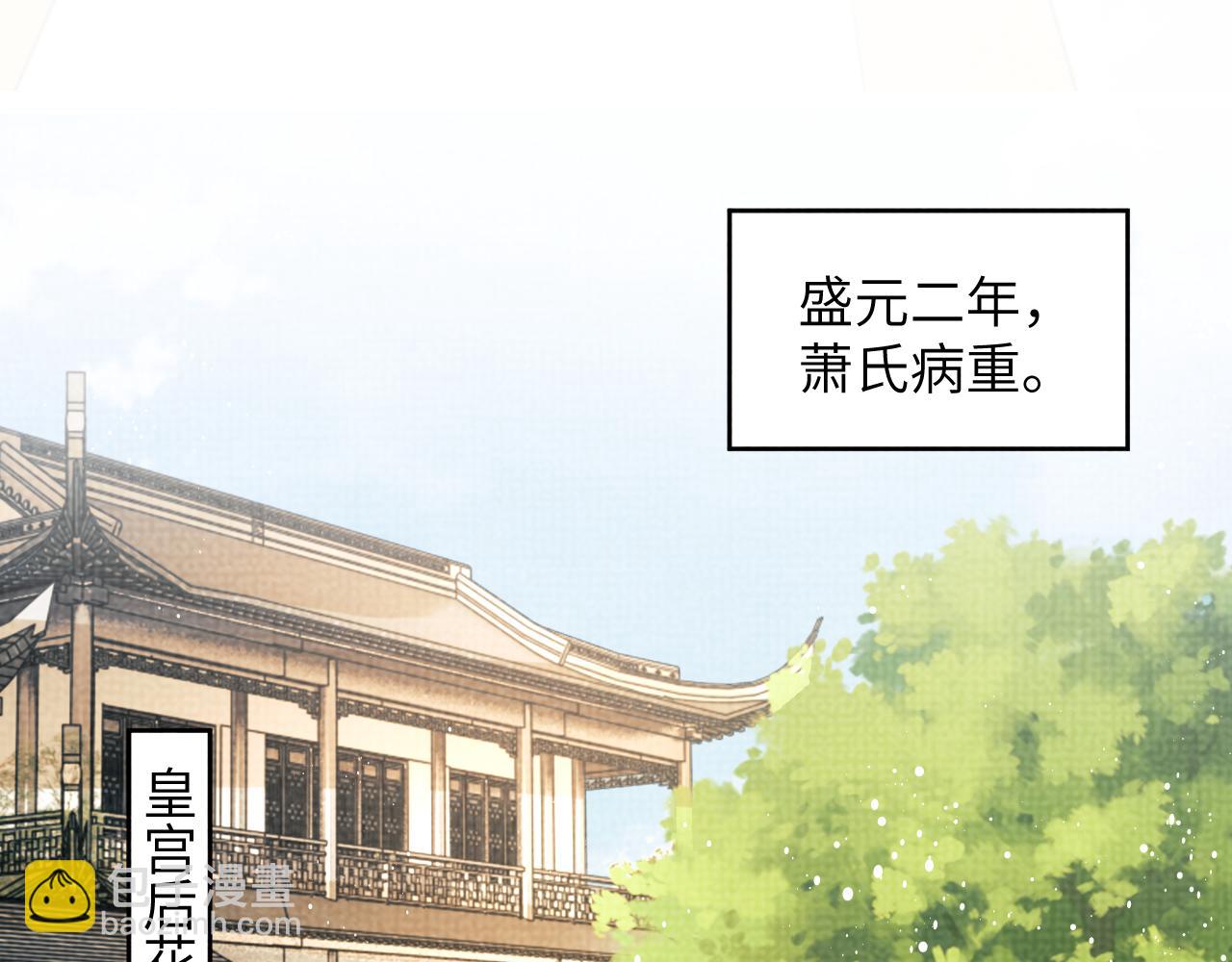 第135话 世世合欢(1/3)-第137话