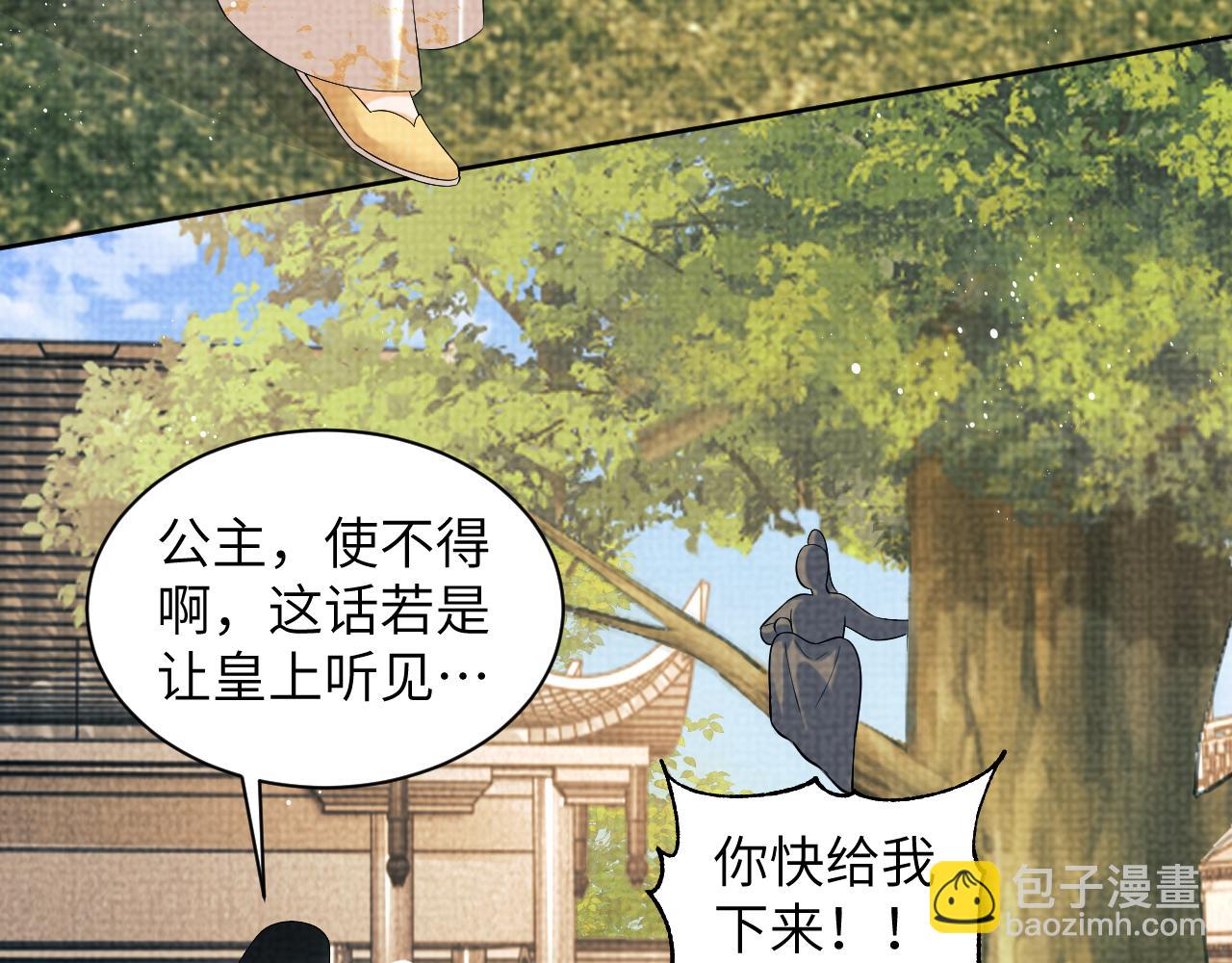 第135话 世世合欢(1/3)-第137话