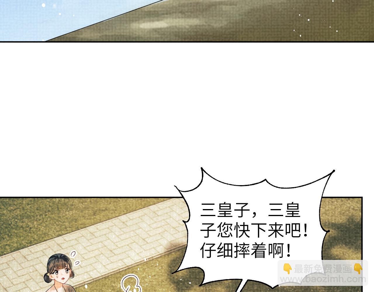 第135话 世世合欢(1/3)-第137话