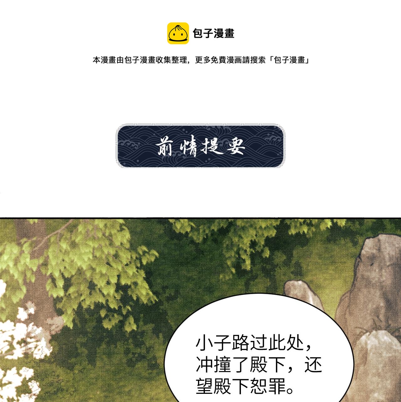 番外2 他真好看(1/2)-第139话