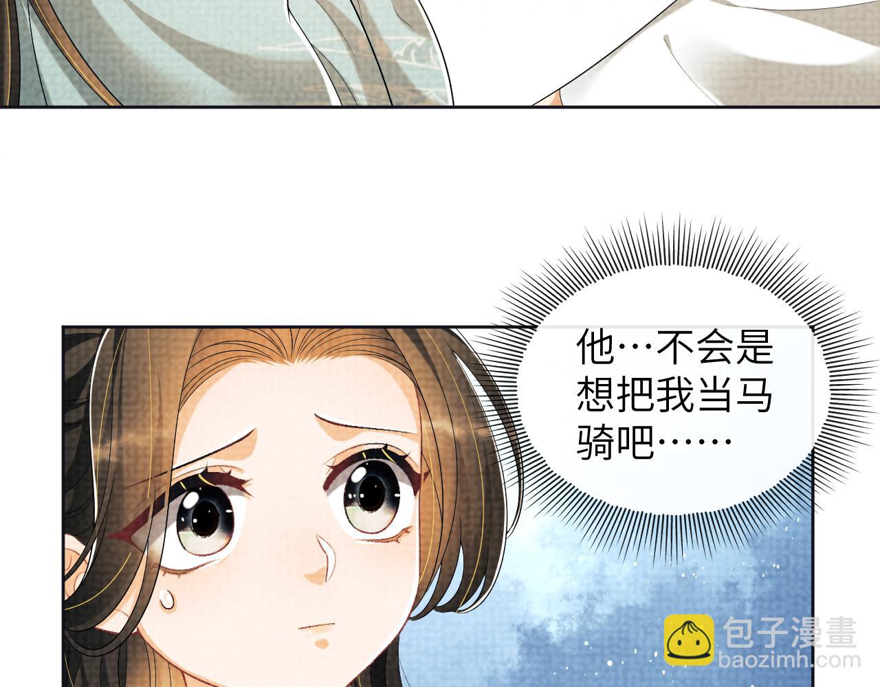 番外2 他真好看(1/2)-第139话