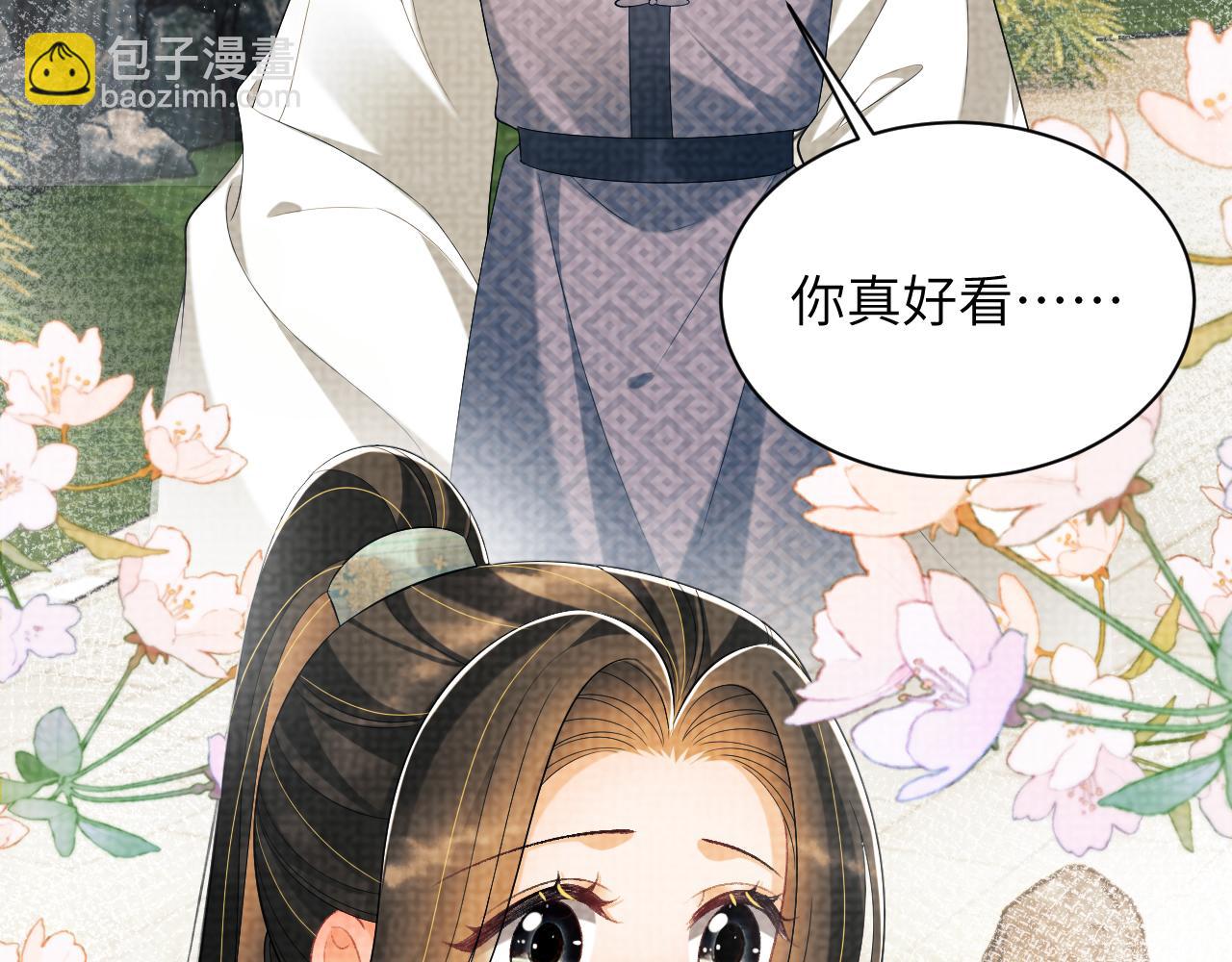 番外2 他真好看(1/2)-第139话