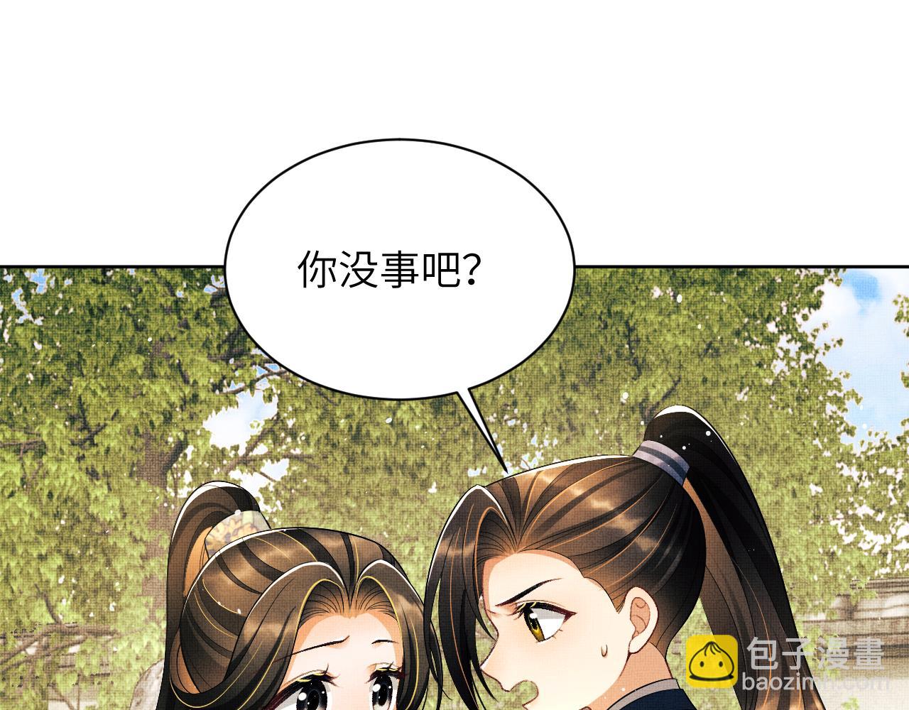 番外2 他真好看(1/2)-第139话
