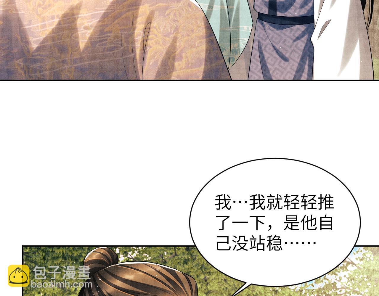 番外2 他真好看(1/2)-第139话