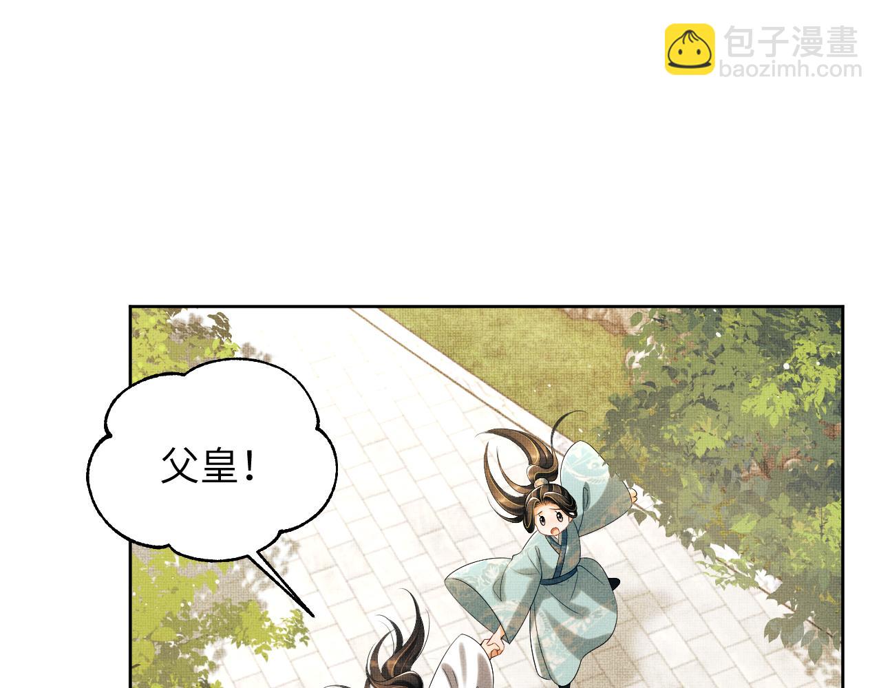 番外2 他真好看(1/2)-第139话