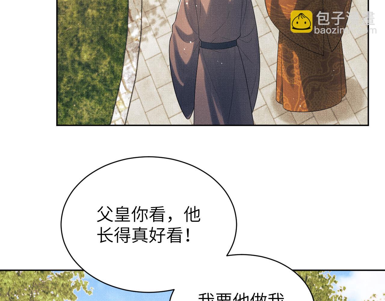 番外2 他真好看(1/2)-第139话