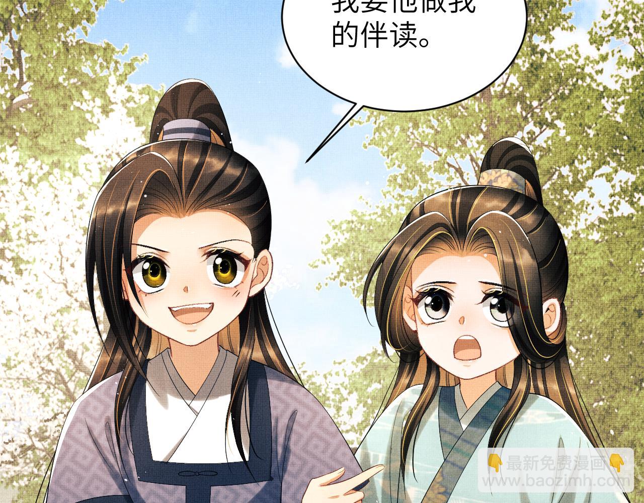 番外2 他真好看(1/2)-第139话